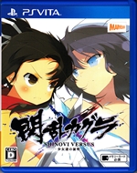 PlayStation Vita Senran Kagura Shinovi Versus Japanese Version Front CoverThumbnail